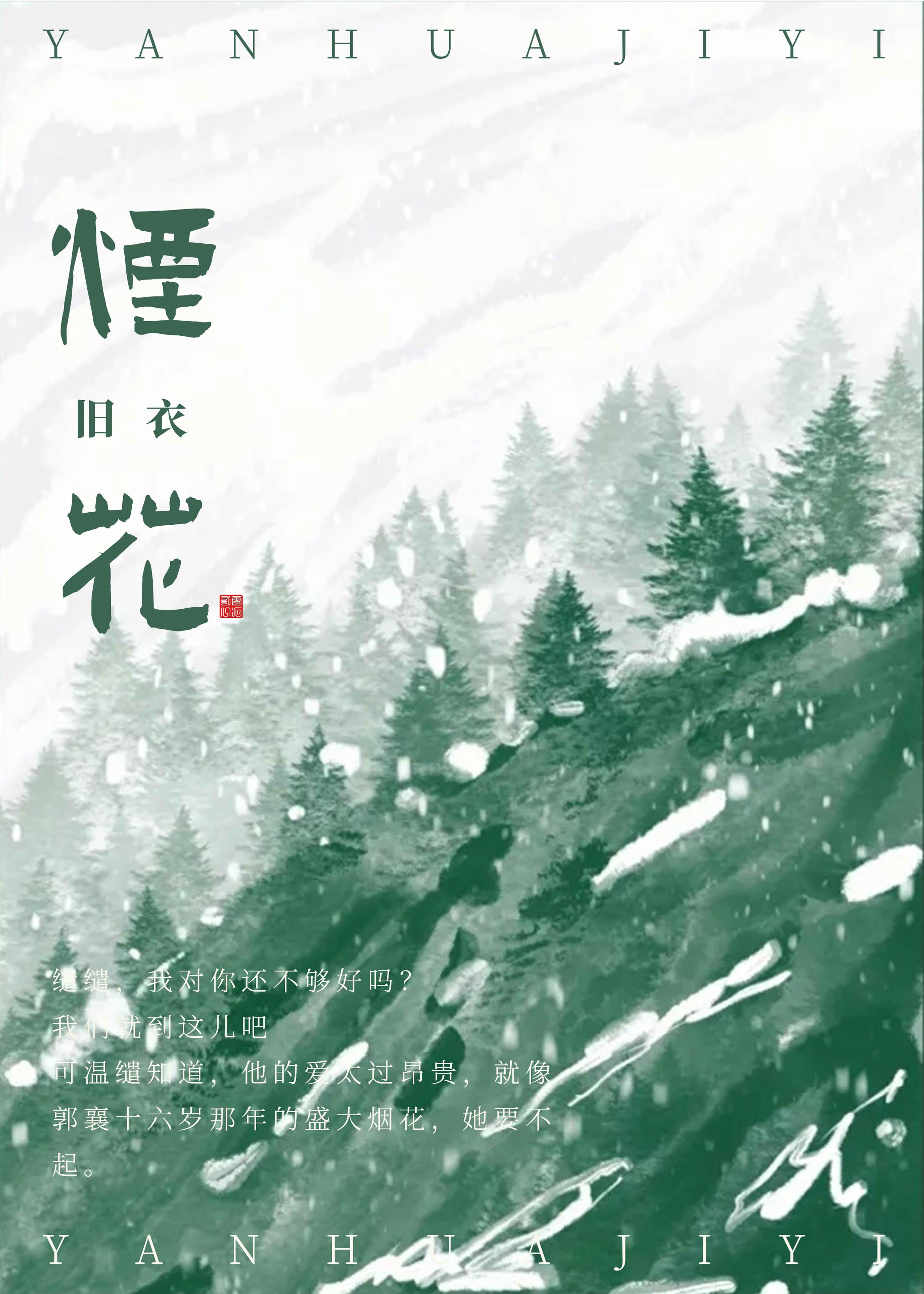烟花爆竹管理条例