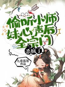 全宗门杀疯了书旗