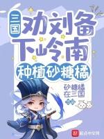 种植砂糖橘 笔趣阁