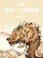 红楼梦新证