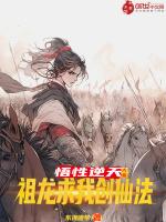 大秦祖龙请我当执棋者