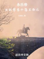 穿越永乐大帝