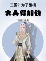 为丞相掾