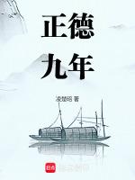 正德九年擢右副都御史