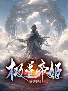 有极道帝兵的哪些