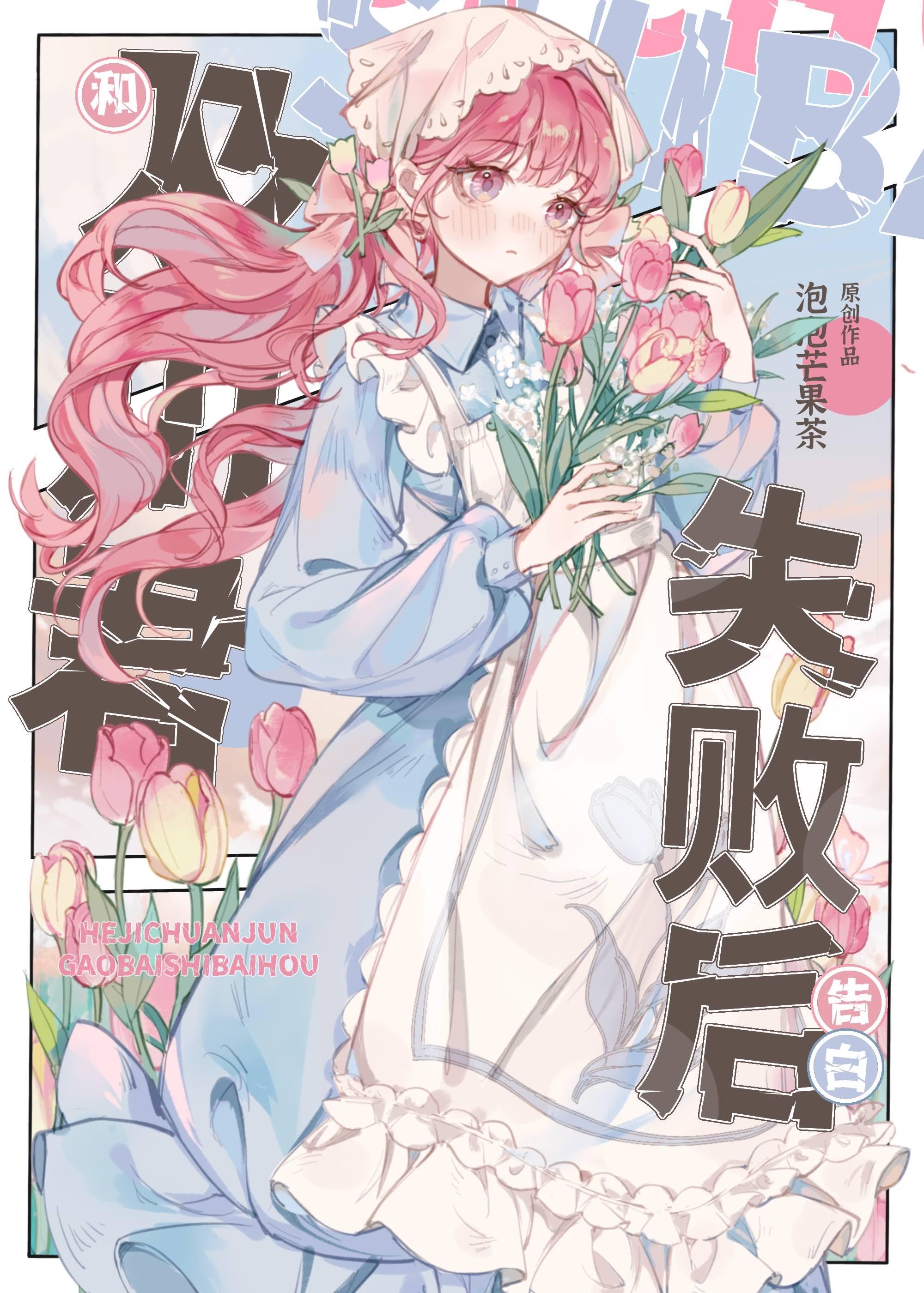 排球及川bg