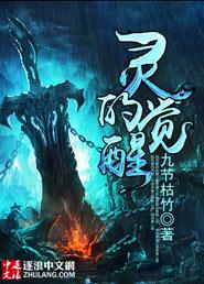 兽道逍遥 九节枯竹