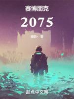 赛博朋克2077怎么嫖