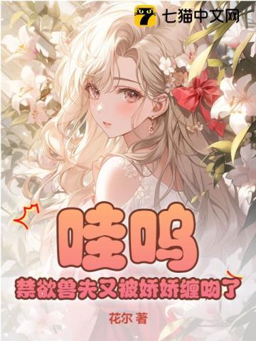 禁欲兽王无限