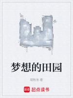 梦想田园羽毛怎么获得的