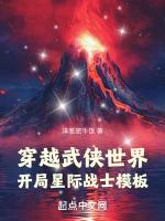 穿越武侠世界开始