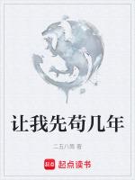 我行让我来免费阅读