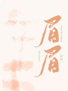 和刑警前男友破镜重圆了 星星的梦啊车