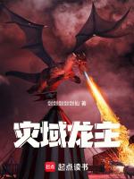原神龙灾怎么打