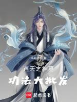 遮天和神墓有联系吗