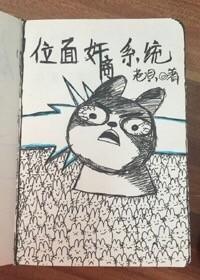 位面商人