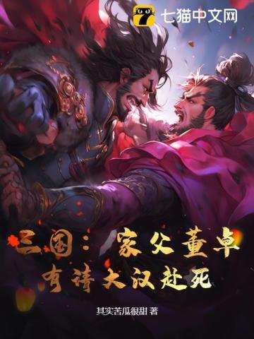 董卓的父亲叫什么名字
