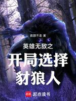 英雄无敌之开局一个大陆