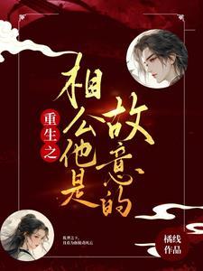 重生归来陆夫人的复仇陆临询