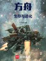 方舟生存进化