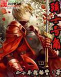 小号骑士