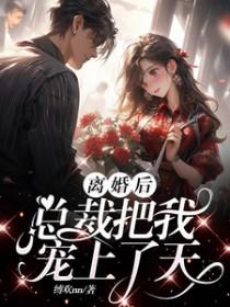 离婚后