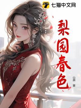 梨园春色竞风流简谱教唱视频