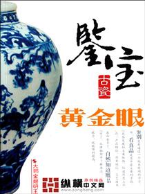 黄金眼镜蛇雷龙