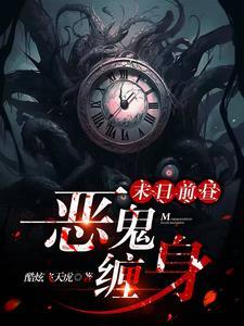 世界十大闹鬼地