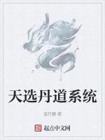 李康丹道系统课程