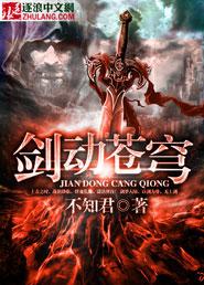 剑动苍穹 下传深蓝