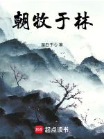 朝牧之年是什么意思