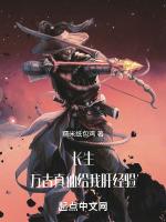 万古仙穹和长生不死哪个好看