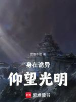 身在黑暗仰望光明