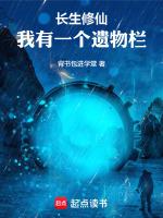 我有一座长生客栈
