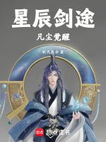 星辰剑气
