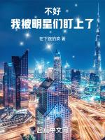 娱乐八卦书