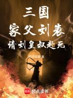 刘表的爹