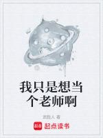 我只是想当演员