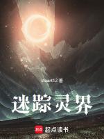 雾影迷踪电影
