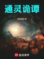 通灵诡医破解版