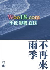 黎瑞恩雨季不再来