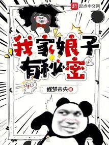 我家娘子有喜了漫画全集免费