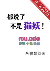 我说的不是猫咪