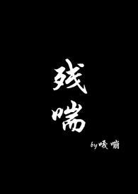 残喘破解版内置菜单