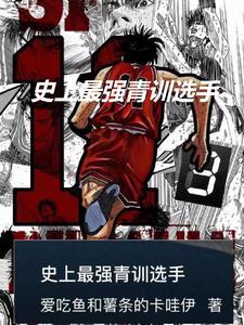 中国青训排名