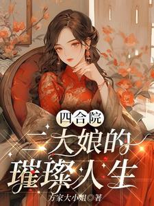 四合院中的二门又称什么
