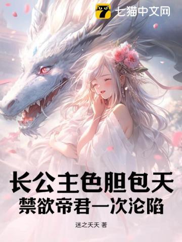 长公主无弹窗