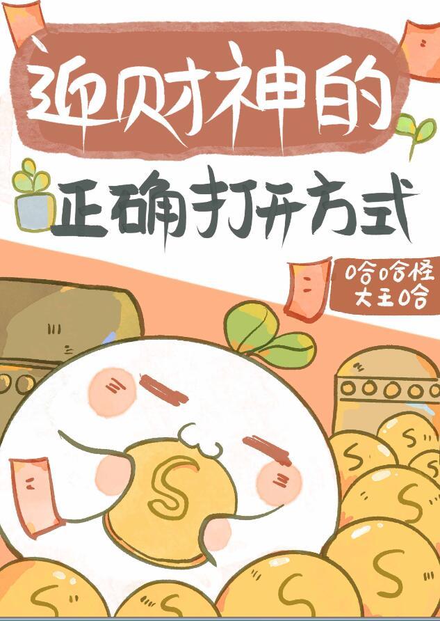 顶流他妹是神算 作者凝扇