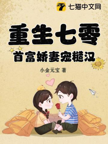 重生七零凭借超前记忆成首富